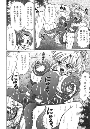 Minako Sensei no Abunai Hokentaiiku Page #47