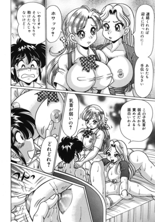 Minako Sensei no Abunai Hokentaiiku Page #25