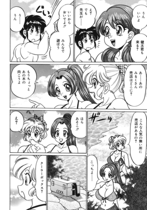 Minako Sensei no Abunai Hokentaiiku Page #45