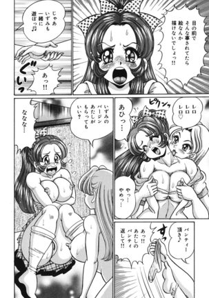 Minako Sensei no Abunai Hokentaiiku Page #77
