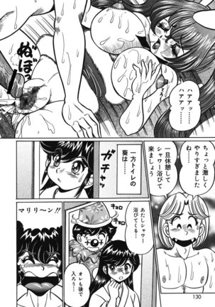 Minako Sensei no Abunai Hokentaiiku Page #127