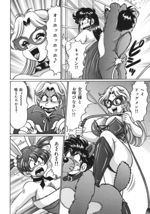 Minako Sensei no Abunai Hokentaiiku Page #89