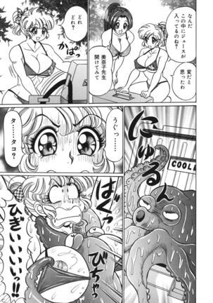 Minako Sensei no Abunai Hokentaiiku Page #46