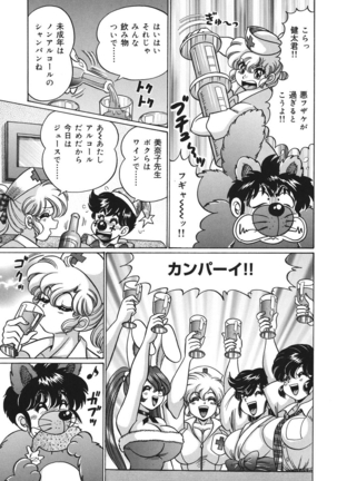 Minako Sensei no Abunai Hokentaiiku Page #92