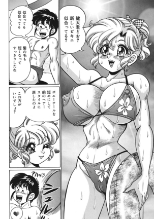 Minako Sensei no Abunai Hokentaiiku Page #37