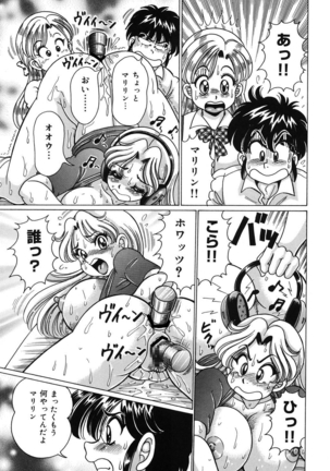 Minako Sensei no Abunai Hokentaiiku Page #22