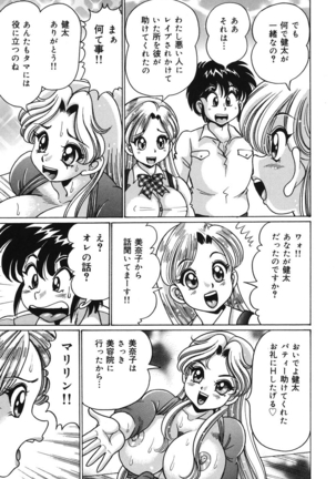 Minako Sensei no Abunai Hokentaiiku Page #24