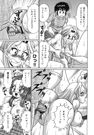 Minako Sensei no Abunai Hokentaiiku Page #80