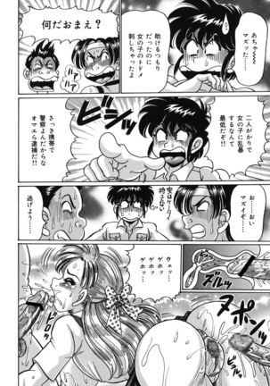 Minako Sensei no Abunai Hokentaiiku Page #15