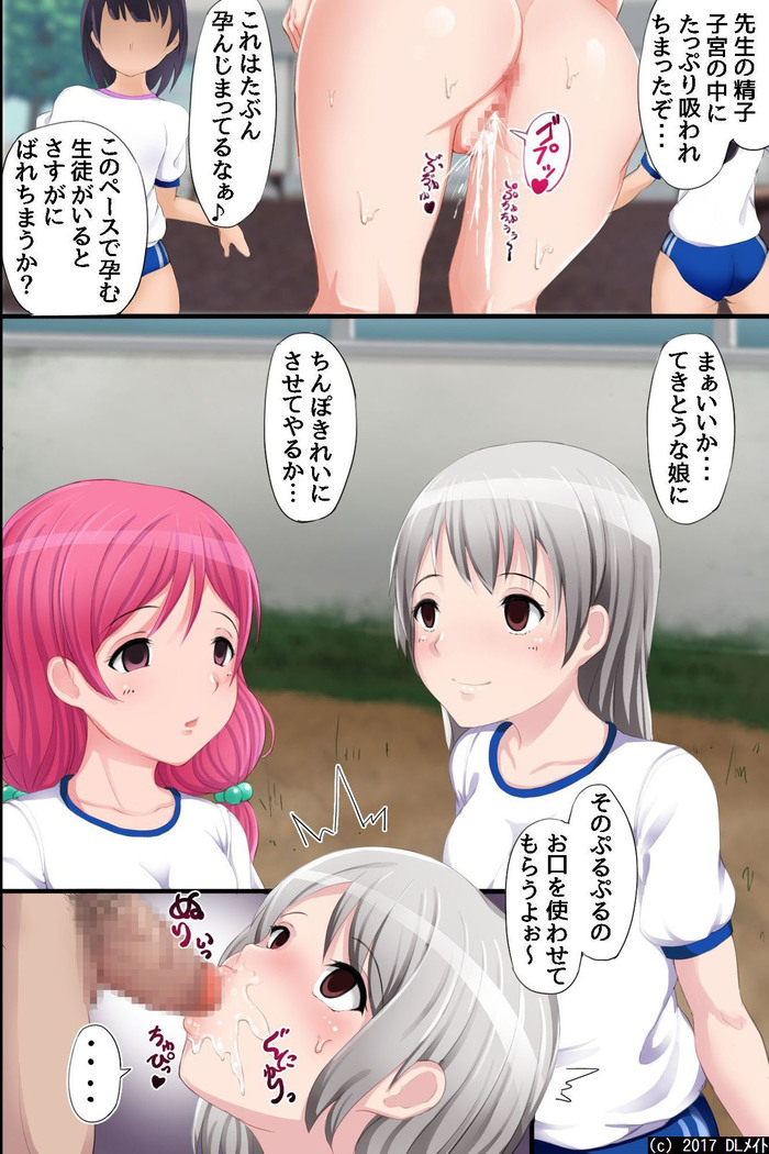 Tokidome HaramaSex Keikaku ~Kichiku Kyoushi no Joshikou Nakadashi Marathon