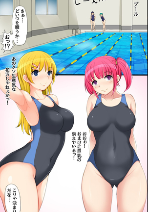 Tokidome HaramaSex Keikaku ~Kichiku Kyoushi no Joshikou Nakadashi Marathon Page #30