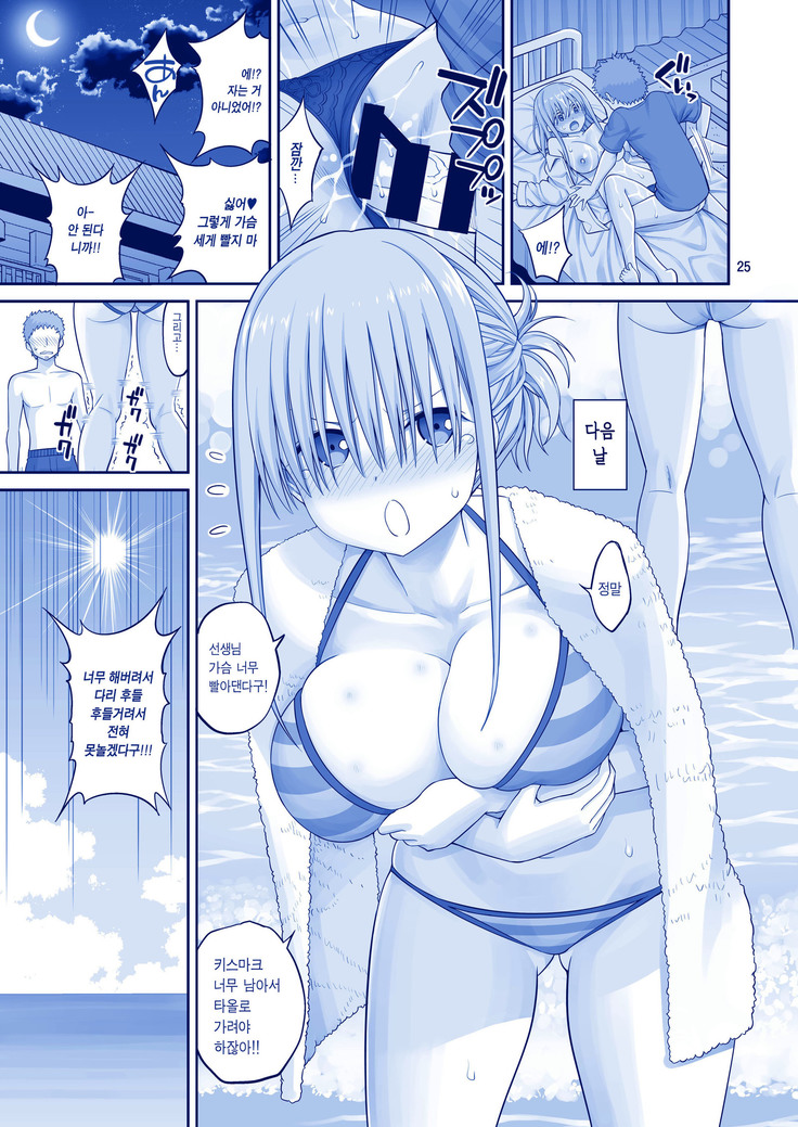 Kaikinbi no Tawawa II ~Maegami-chan to Shio no Kaori~