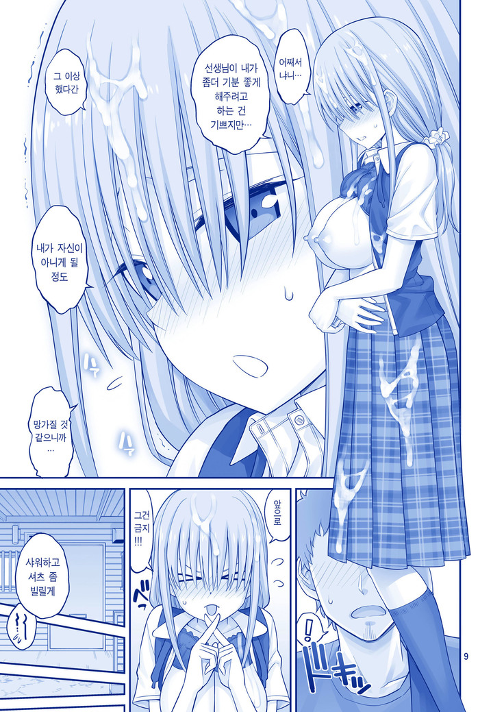 Kaikinbi no Tawawa II ~Maegami-chan to Shio no Kaori~