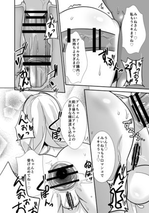 FutaPani 2 Page #15