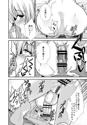 FutaPani 2