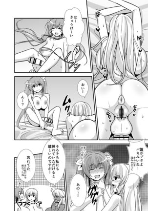 FutaPani 2 Page #19
