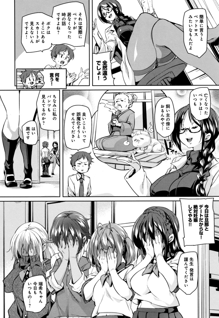 Shita no Okuchi de Chu Chu Shiyo