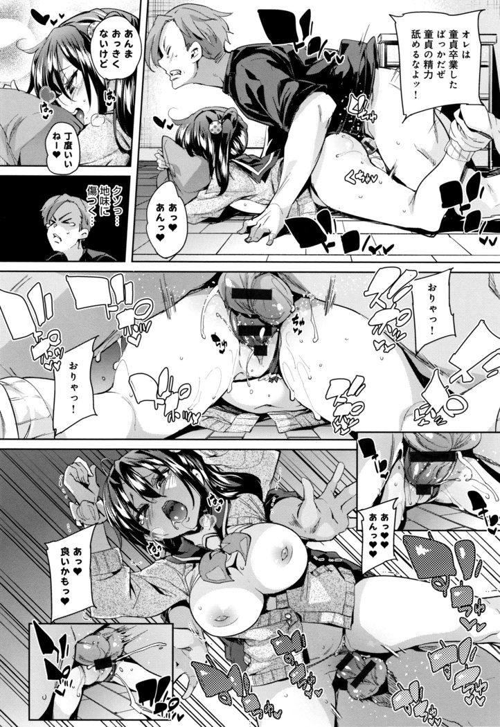 Shita no Okuchi de Chu Chu Shiyo