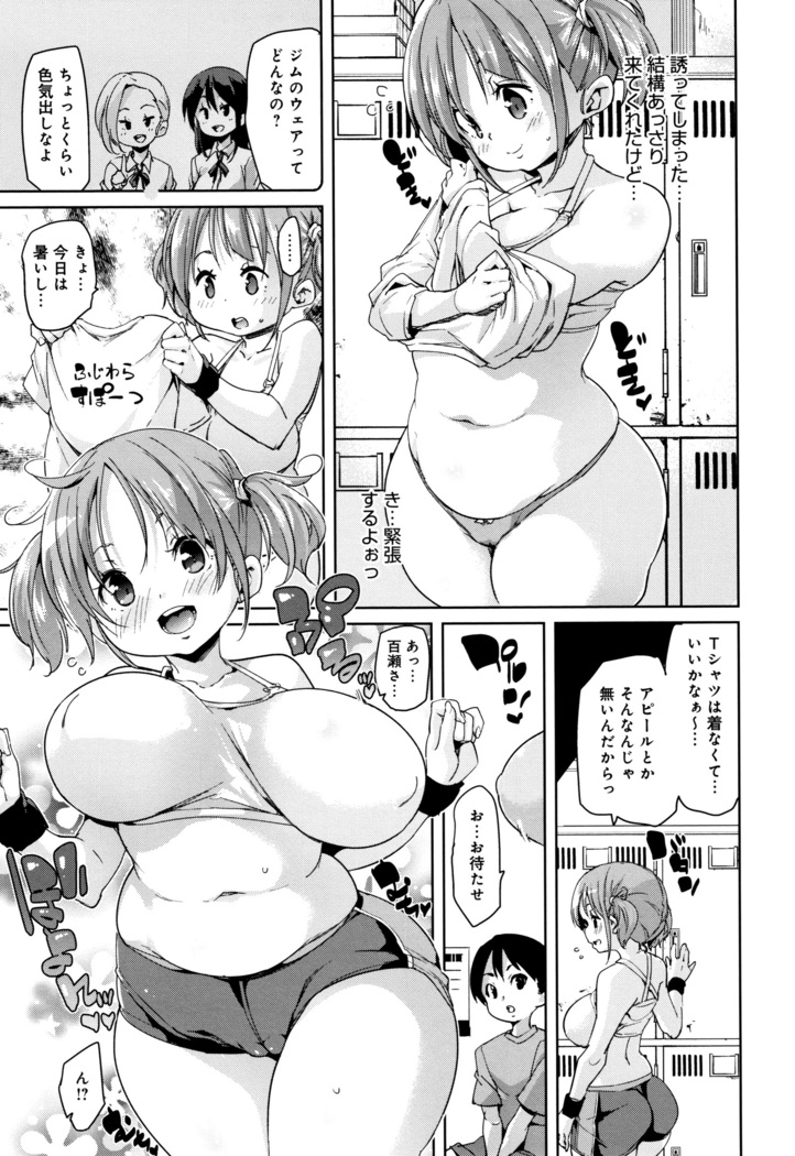 Shita no Okuchi de Chu Chu Shiyo