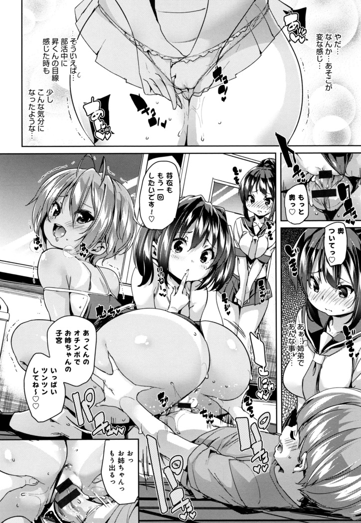 Shita no Okuchi de Chu Chu Shiyo