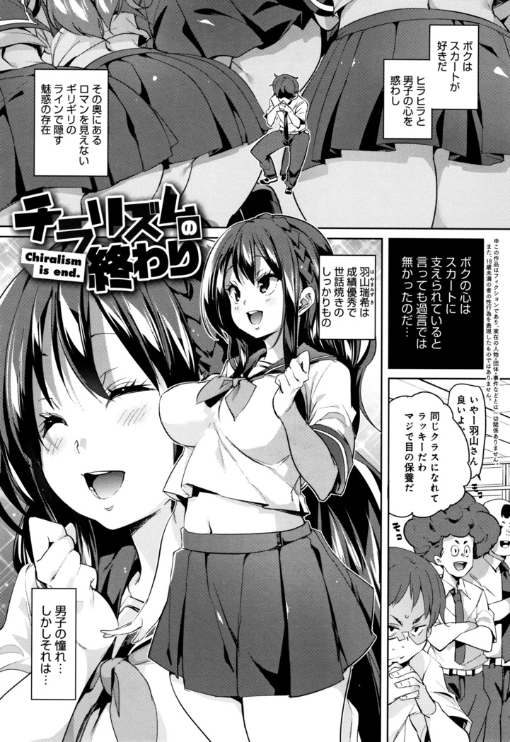 Shita no Okuchi de Chu Chu Shiyo