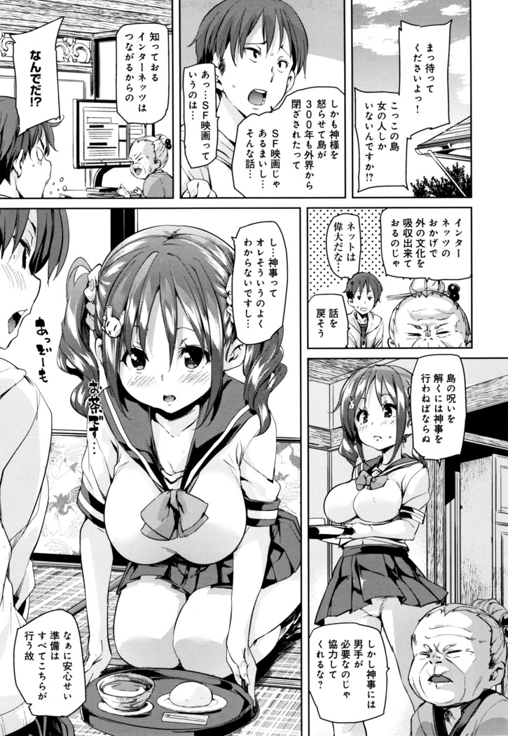 Shita no Okuchi de Chu Chu Shiyo