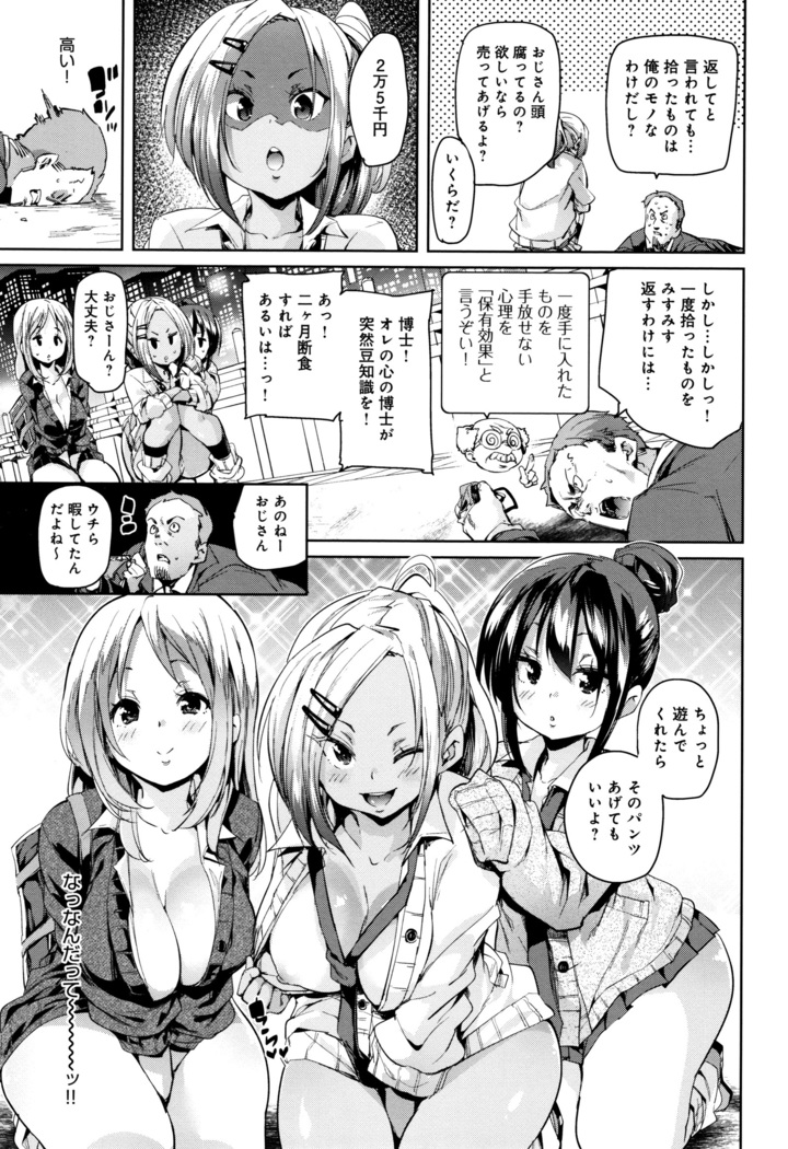Shita no Okuchi de Chu Chu Shiyo