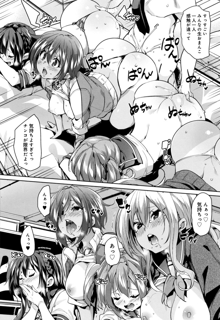 Shita no Okuchi de Chu Chu Shiyo