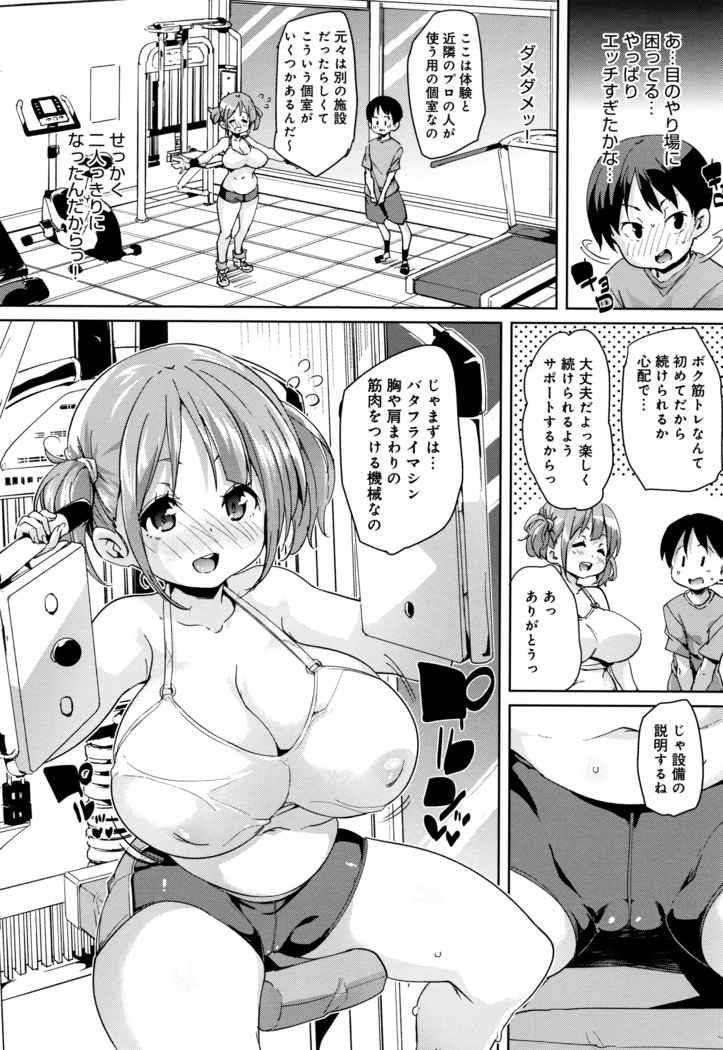Shita no Okuchi de Chu Chu Shiyo