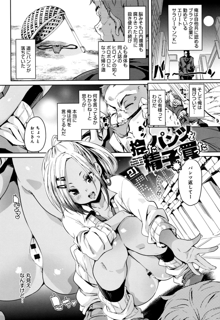 Shita no Okuchi de Chu Chu Shiyo