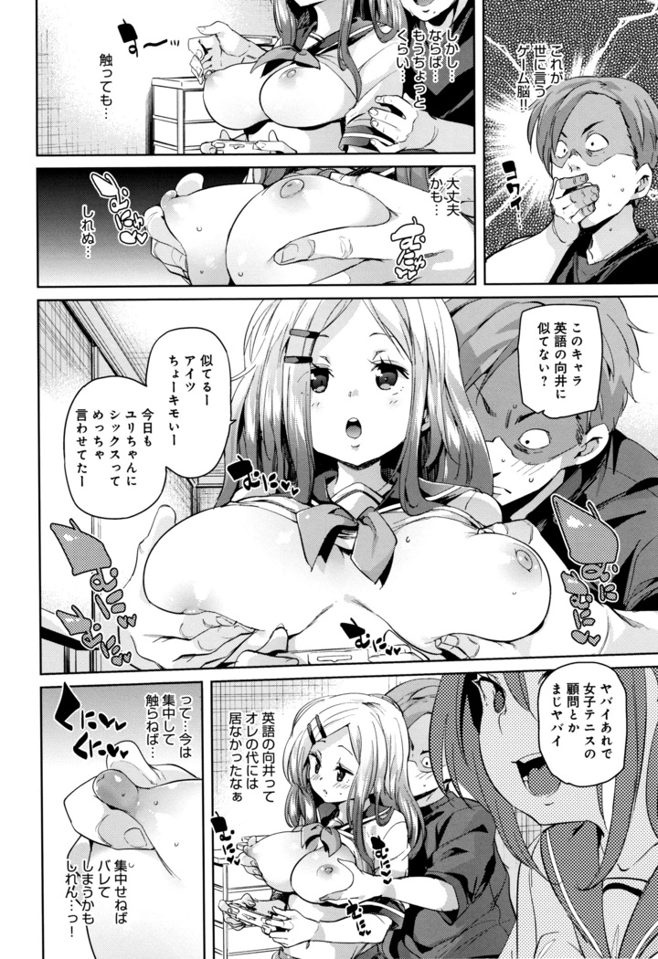 Shita no Okuchi de Chu Chu Shiyo