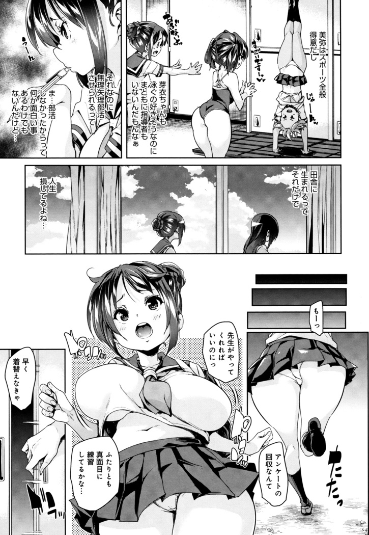 Shita no Okuchi de Chu Chu Shiyo