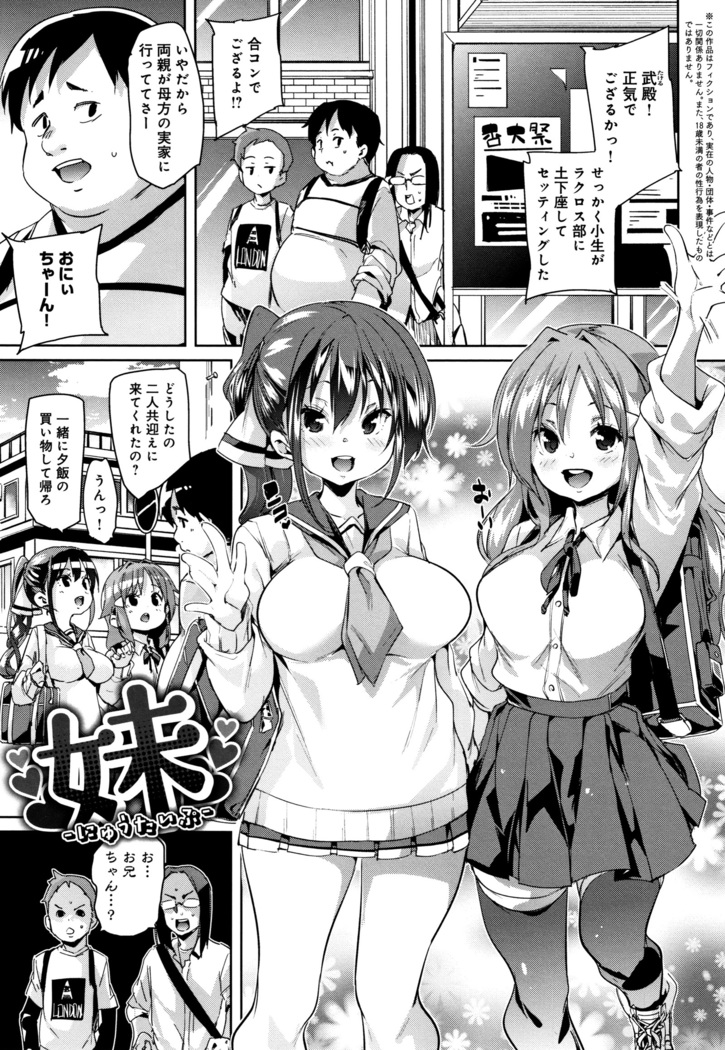 Shita no Okuchi de Chu Chu Shiyo
