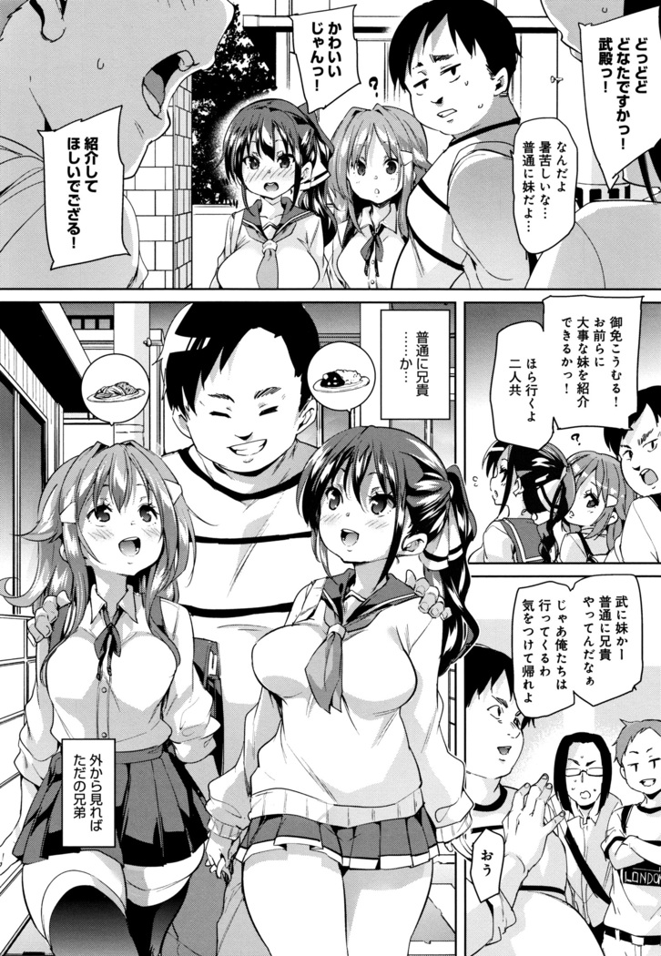 Shita no Okuchi de Chu Chu Shiyo