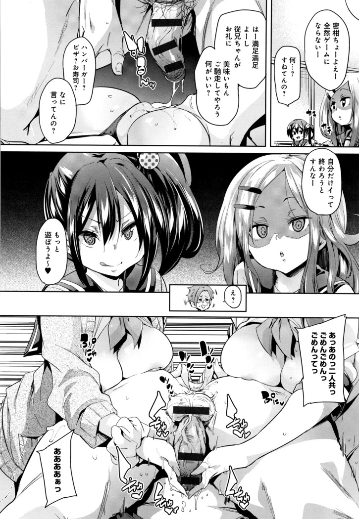 Shita no Okuchi de Chu Chu Shiyo