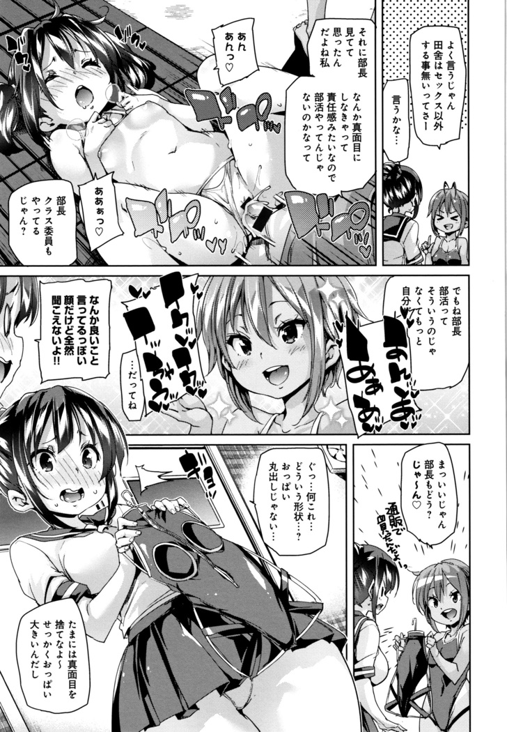 Shita no Okuchi de Chu Chu Shiyo