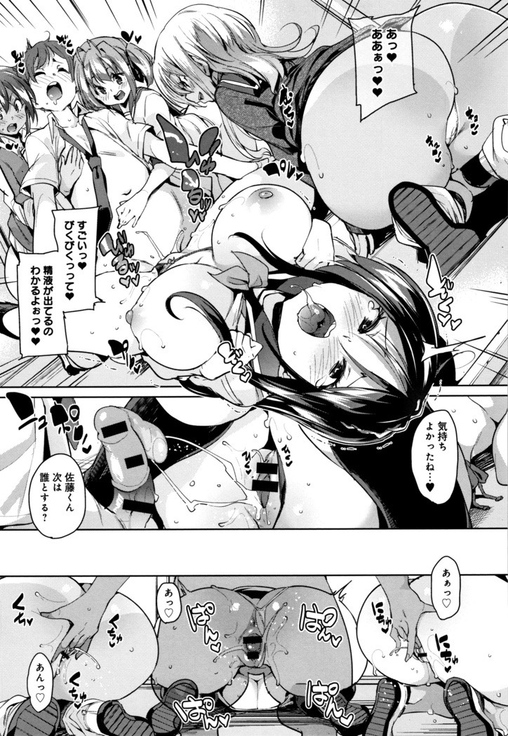 Shita no Okuchi de Chu Chu Shiyo