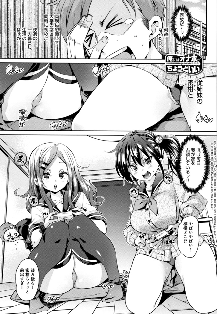 Shita no Okuchi de Chu Chu Shiyo
