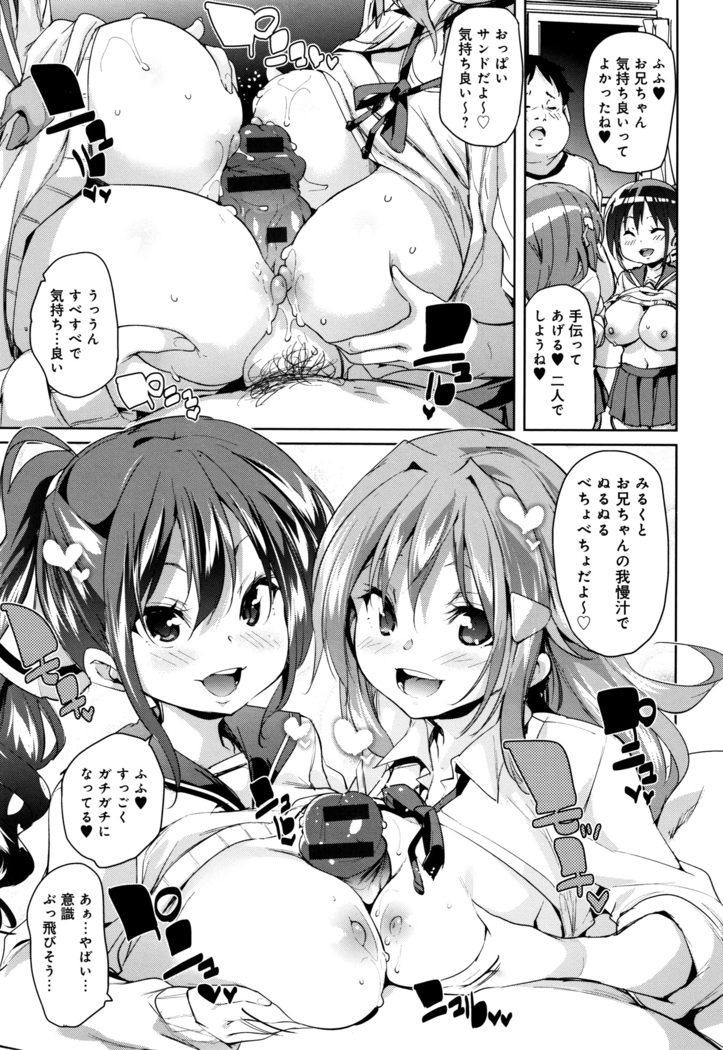 Shita no Okuchi de Chu Chu Shiyo