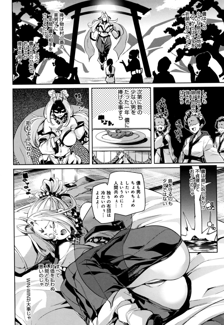 Shita no Okuchi de Chu Chu Shiyo