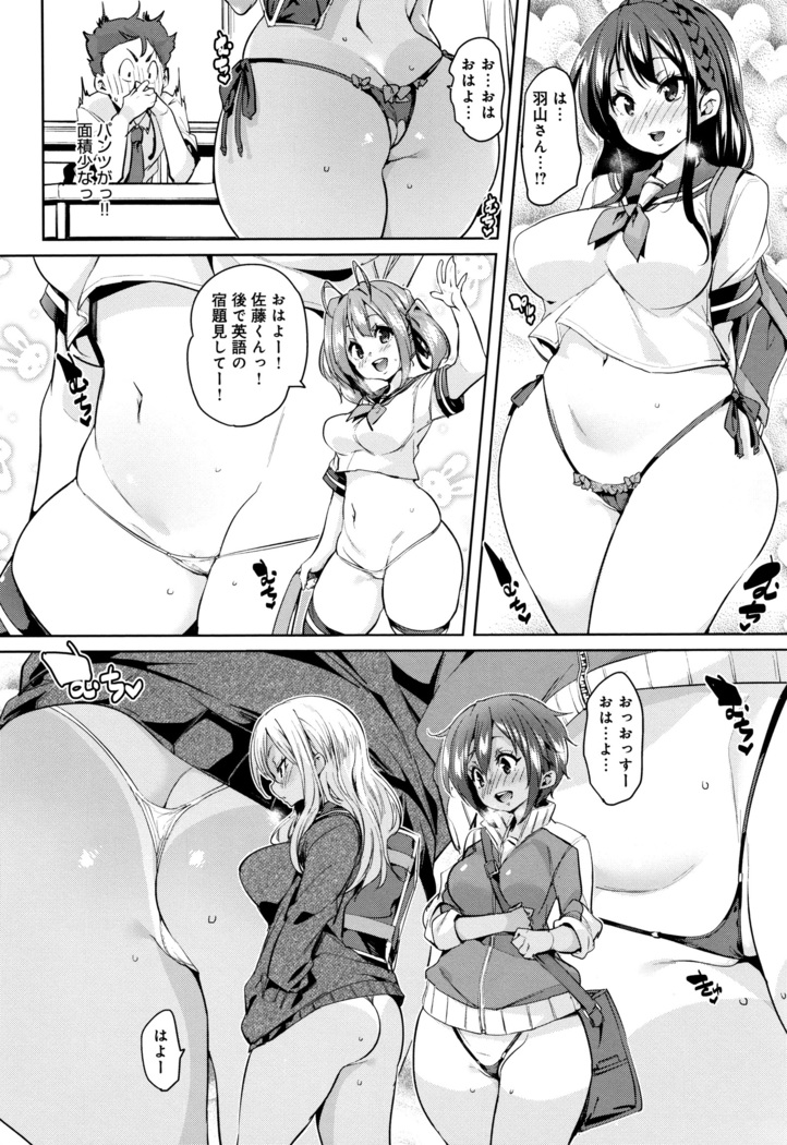 Shita no Okuchi de Chu Chu Shiyo