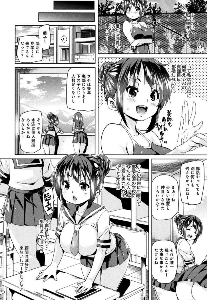 Shita no Okuchi de Chu Chu Shiyo