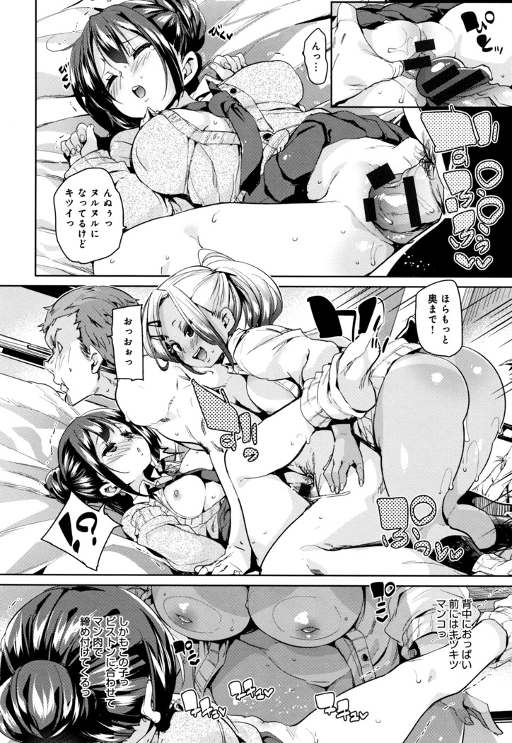Shita no Okuchi de Chu Chu Shiyo