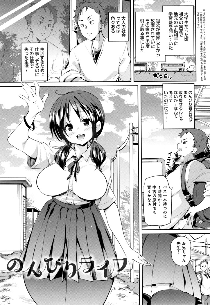 Shita no Okuchi de Chu Chu Shiyo