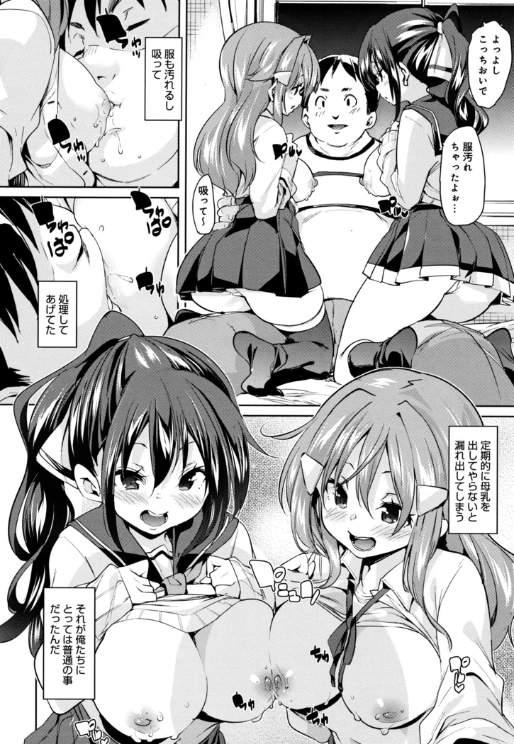 Shita no Okuchi de Chu Chu Shiyo
