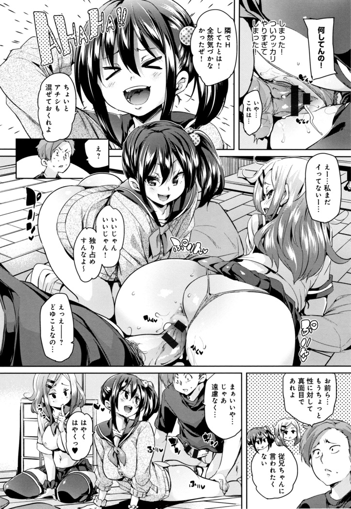 Shita no Okuchi de Chu Chu Shiyo