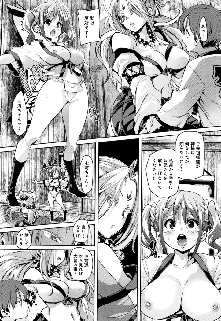 Shita no Okuchi de Chu Chu Shiyo