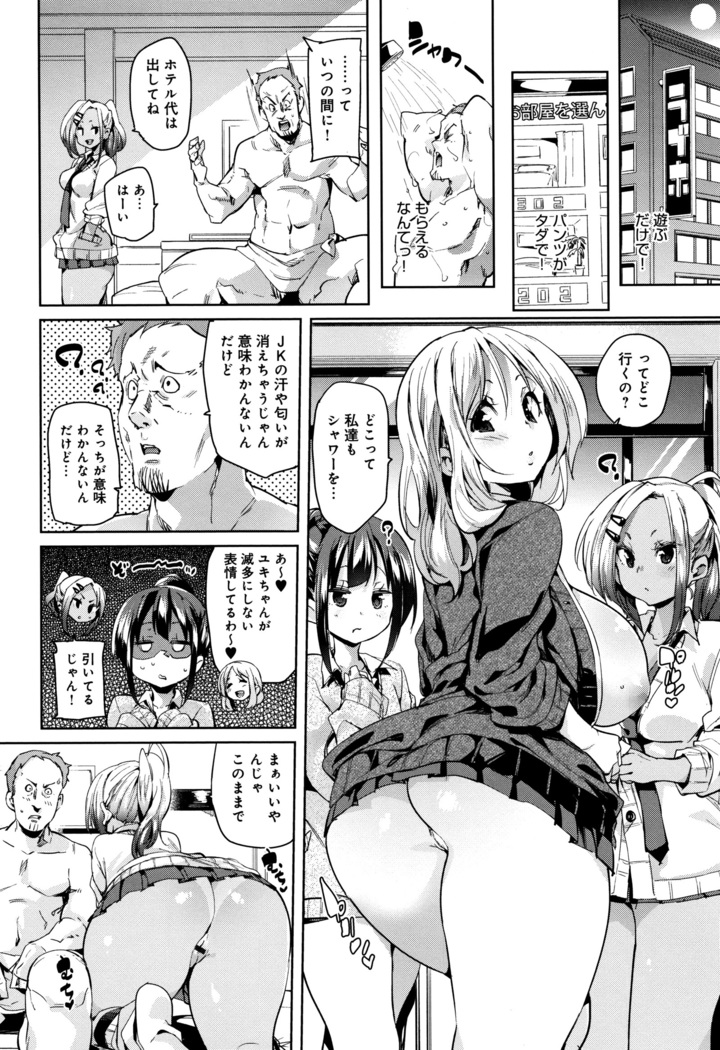 Shita no Okuchi de Chu Chu Shiyo