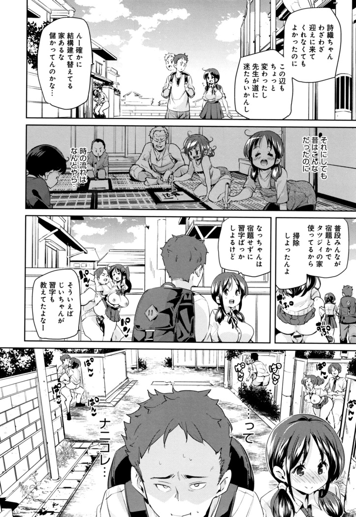 Shita no Okuchi de Chu Chu Shiyo
