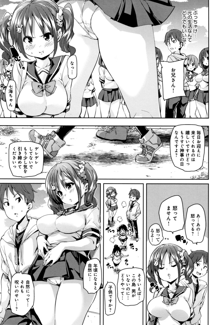 Shita no Okuchi de Chu Chu Shiyo